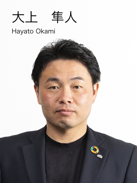 大上　隼人　Hayato Okami