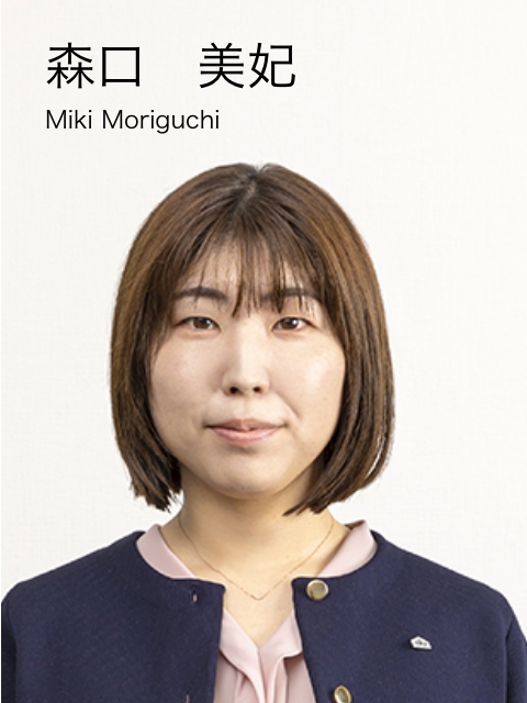 森口　美妃　Miki Moriguchi