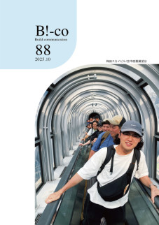 B!-co Vol.85