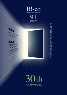 B!-co Vol.85